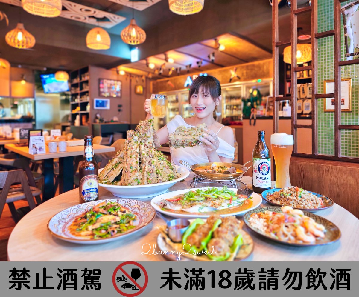【ABV南洋餐酒館國館店】免出國吃正宗泰國菜配精釀啤酒，巨無霸火山排骨超霸氣 @兔兒毛毛姊妹花