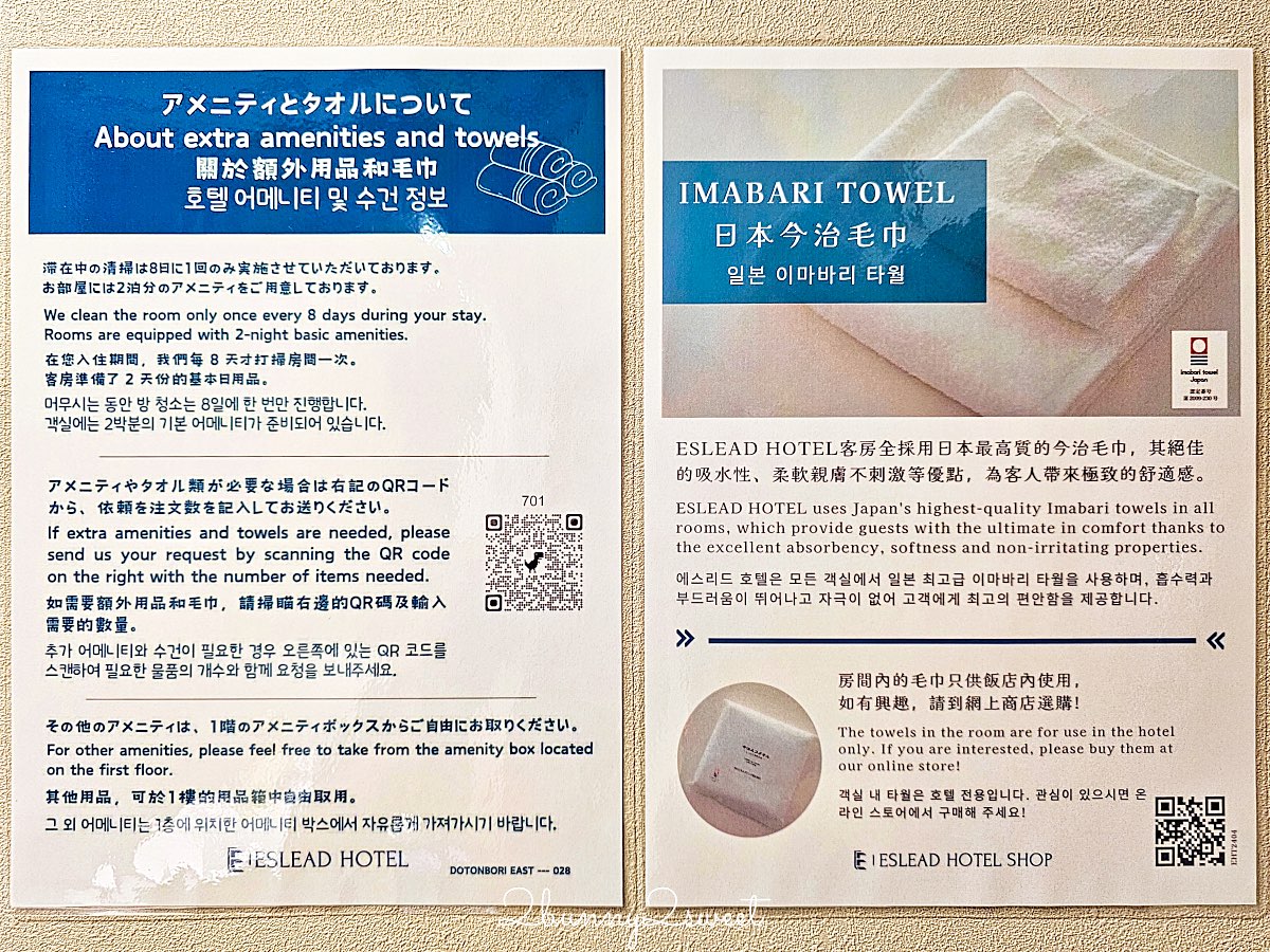 大阪全新開幕公寓式飯店【艾思利德酒店難波道頓堀東 ESLEAD HOTEL Namba Dotonbori East】大空間附廚房、洗衣機超便利！ @兔兒毛毛姊妹花