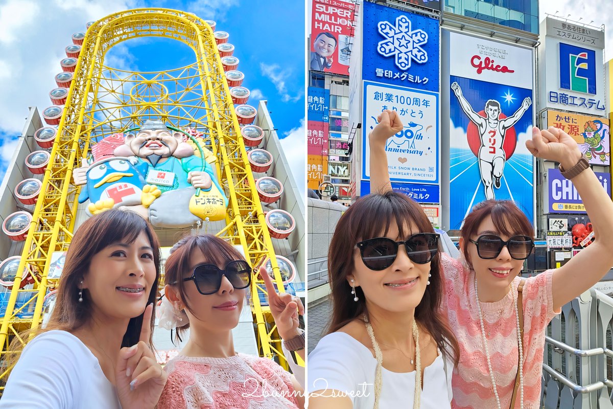 大阪公寓式飯店【道頓堀 Crystal Hotel Ⅲ】附廚房與洗衣機!交通方便、CP值超高的長住旅宿 @兔兒毛毛姊妹花
