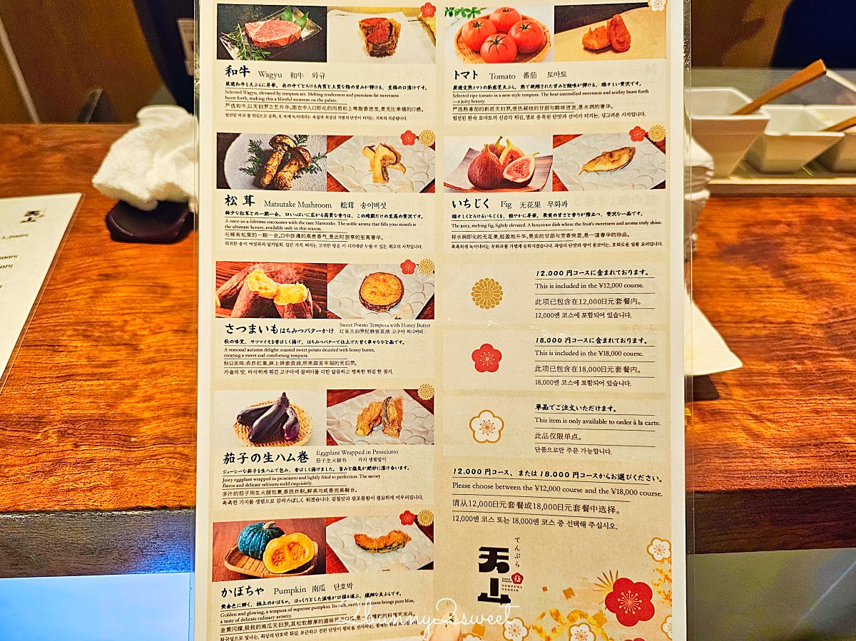 大阪美食【天婦羅天山】法善寺橫丁米其林等級天婦羅：現炸職人秀 × 嚴選旬味食材 × 二樓清酒吧 AWA 氛圍滿點！ @兔兒毛毛姊妹花