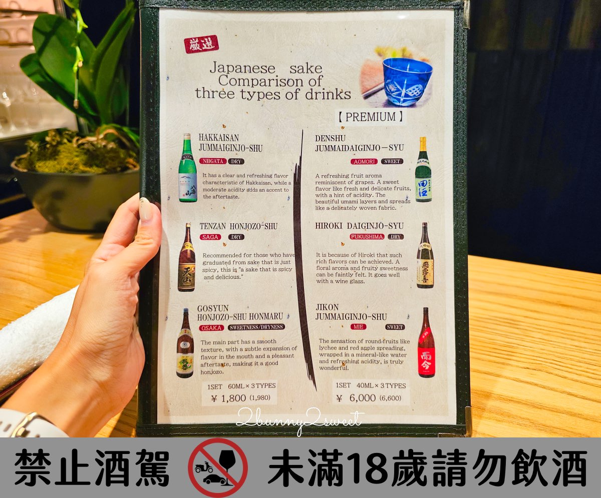 大阪美食【天婦羅天山】法善寺橫丁米其林等級天婦羅：現炸職人秀 × 嚴選旬味食材 × 二樓清酒吧 AWA 氛圍滿點！ @兔兒毛毛姊妹花