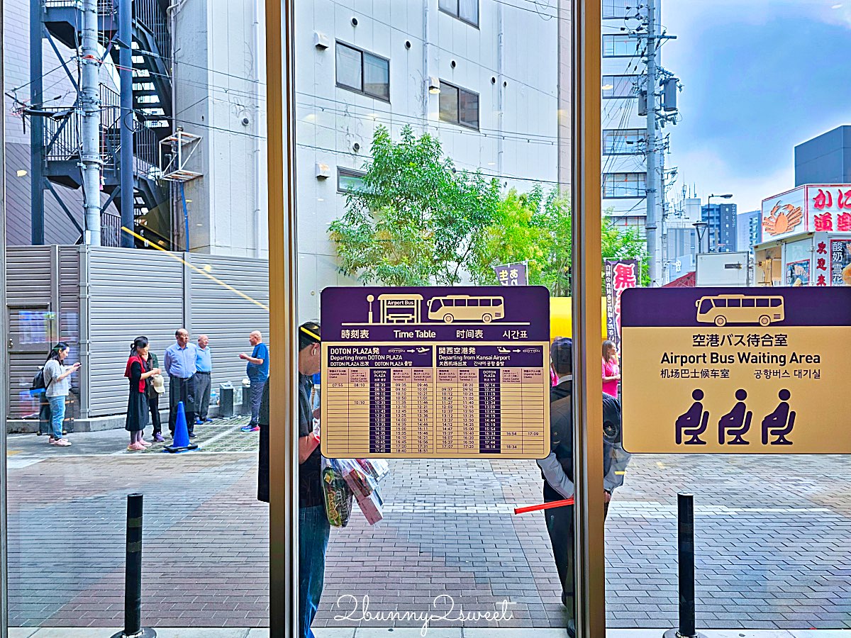 【大阪心齋橋機場巴士攻略】DOTON PLAZA 直達關西機場超方便！搭乘教學、票價、時刻表全整理 @兔兒毛毛姊妹花