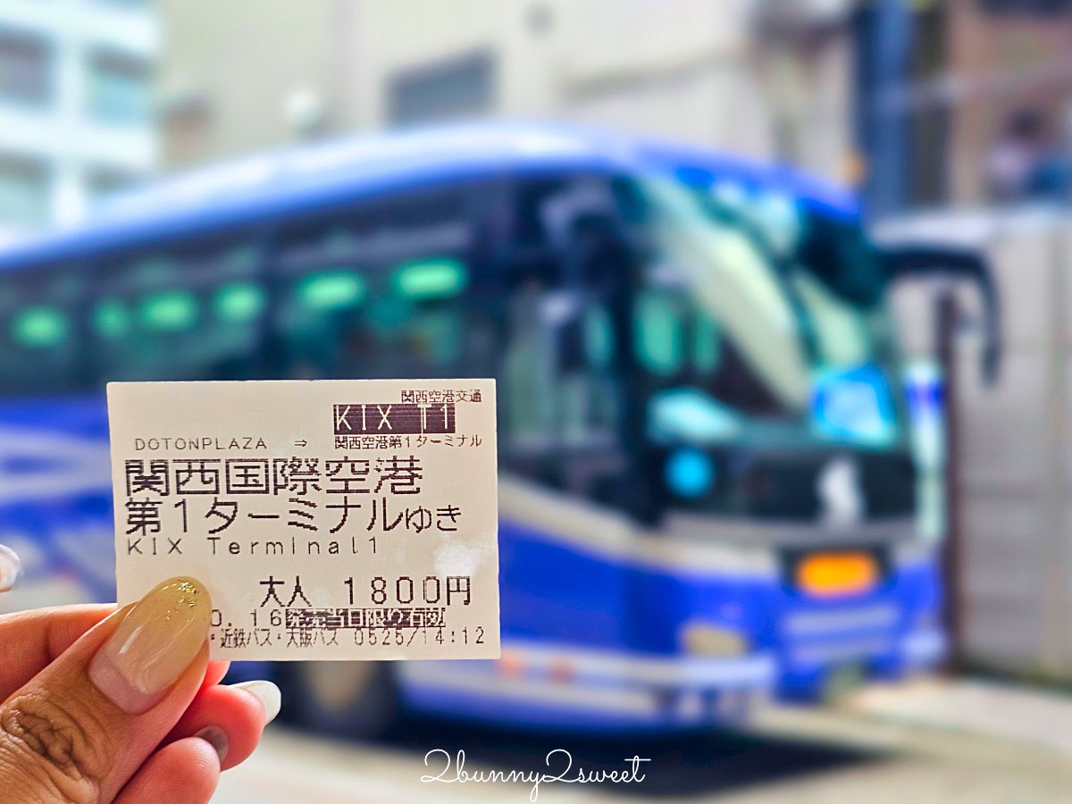 【大阪心齋橋機場巴士攻略】DOTON PLAZA 直達關西機場超方便！搭乘教學、票價、時刻表全整理 @兔兒毛毛姊妹花
