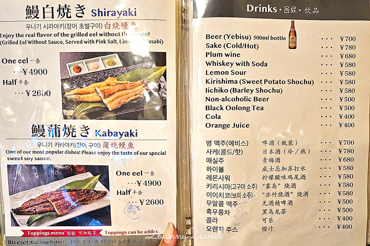 京都鰻魚飯【炭燒鰻 土井活鰻】伏見稻荷人氣炭火鰻魚名店！百年職人魂的炭香蒲燒鰻重 @兔兒毛毛姊妹花