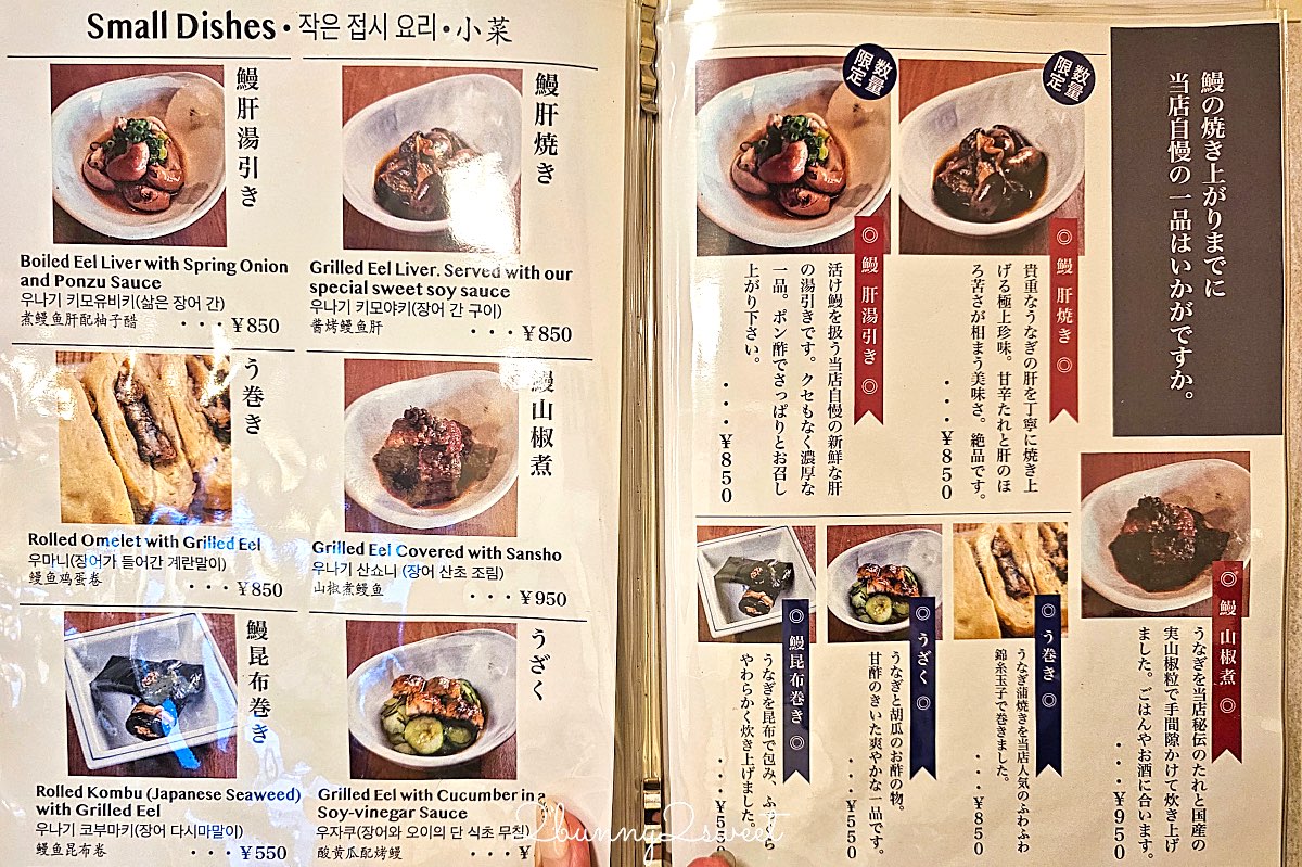 京都鰻魚飯【炭燒鰻 土井活鰻】伏見稻荷人氣炭火鰻魚名店！百年職人魂的炭香蒲燒鰻重 @兔兒毛毛姊妹花