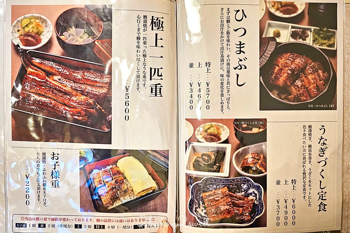 京都鰻魚飯【炭燒鰻 土井活鰻】伏見稻荷人氣炭火鰻魚名店！百年職人魂的炭香蒲燒鰻重 @兔兒毛毛姊妹花