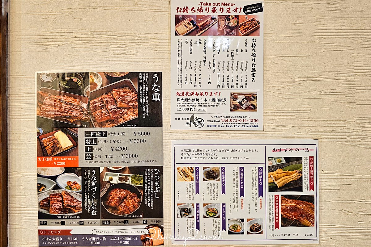 京都鰻魚飯【炭燒鰻 土井活鰻】伏見稻荷人氣炭火鰻魚名店！百年職人魂的炭香蒲燒鰻重 @兔兒毛毛姊妹花