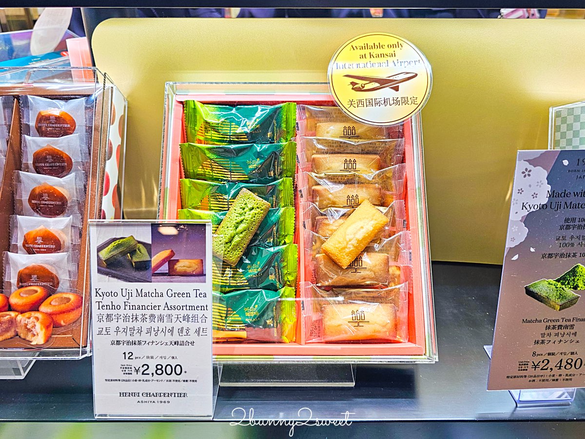 【KIX Duty Free】關西機場免稅店購物攻略:名牌精品名牌+關西限定伴手禮一次買齊! @兔兒毛毛姊妹花 【KIX Duty Free】關西機場免稅店購物攻略:名牌精品名牌+關西限定伴手禮一次買齊! @兔兒毛毛姊妹花