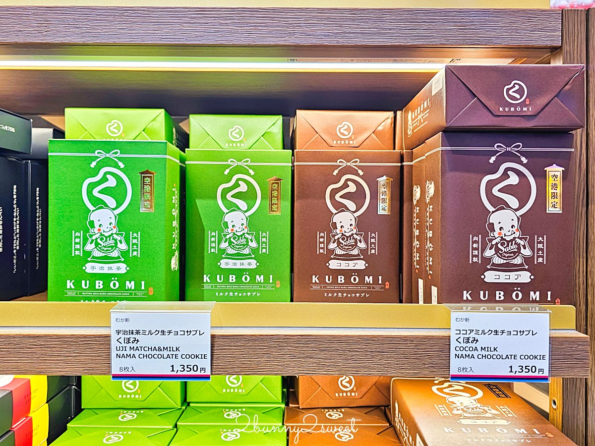 【KIX Duty Free】關西機場免稅店購物攻略:名牌精品名牌+關西限定伴手禮一次買齊! @兔兒毛毛姊妹花 【KIX Duty Free】關西機場免稅店購物攻略:名牌精品名牌+關西限定伴手禮一次買齊! @兔兒毛毛姊妹花