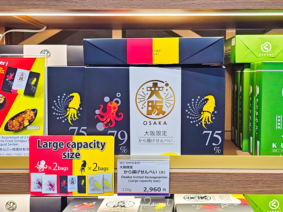 【KIX Duty Free】關西機場免稅店購物攻略:名牌精品名牌+關西限定伴手禮一次買齊! @兔兒毛毛姊妹花 【KIX Duty Free】關西機場免稅店購物攻略:名牌精品名牌+關西限定伴手禮一次買齊! @兔兒毛毛姊妹花
