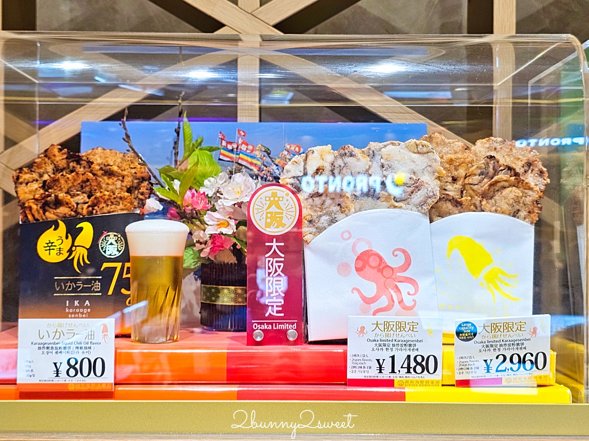 【KIX Duty Free】關西機場免稅店購物攻略:名牌精品名牌+關西限定伴手禮一次買齊! @兔兒毛毛姊妹花 【KIX Duty Free】關西機場免稅店購物攻略:名牌精品名牌+關西限定伴手禮一次買齊! @兔兒毛毛姊妹花