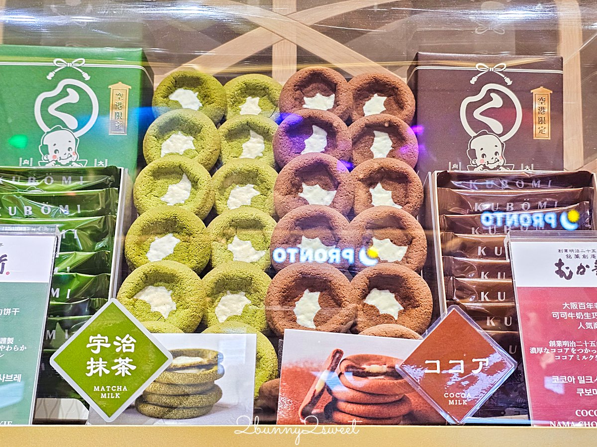 【KIX Duty Free】關西機場免稅店購物攻略:名牌精品名牌+關西限定伴手禮一次買齊! @兔兒毛毛姊妹花 【KIX Duty Free】關西機場免稅店購物攻略:名牌精品名牌+關西限定伴手禮一次買齊! @兔兒毛毛姊妹花