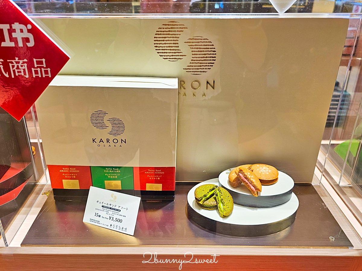 【KIX Duty Free】關西機場免稅店購物攻略:名牌精品名牌+關西限定伴手禮一次買齊! @兔兒毛毛姊妹花 【KIX Duty Free】關西機場免稅店購物攻略:名牌精品名牌+關西限定伴手禮一次買齊! @兔兒毛毛姊妹花