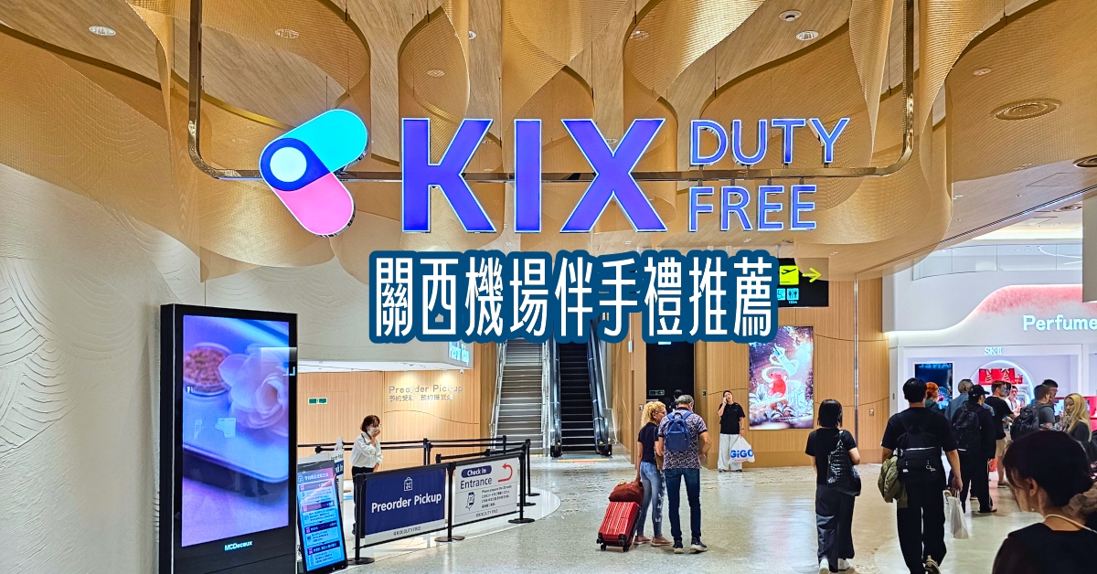 台北親子飯店》晶華酒店 親子郵輪～入住雲天露台客房，享用雲天廊 Lounge 午茶，遊戲室、空中泳池遛小孩～超愜意的啦 @兔兒毛毛姊妹花