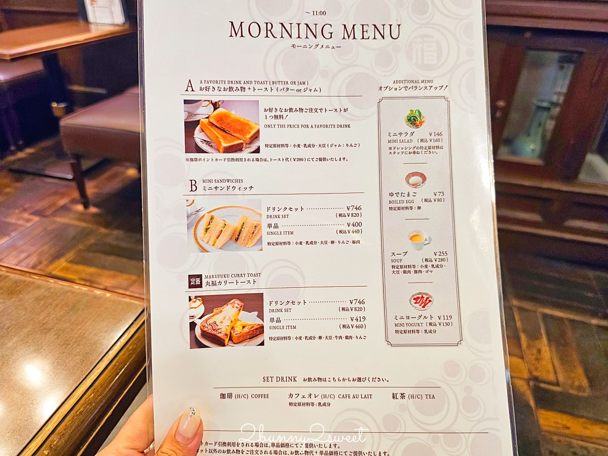 大阪美食【丸福珈琲店】昭和復古咖啡廳!香氣濃郁的深焙咖啡、厚蛋三明治與銅板鬆餅超經典 @兔兒毛毛姊妹花 大阪美食【丸福珈琲店】昭和復古咖啡廳!香氣濃郁的深焙咖啡、厚蛋三明治與銅板鬆餅超經典 @兔兒毛毛姊妹花