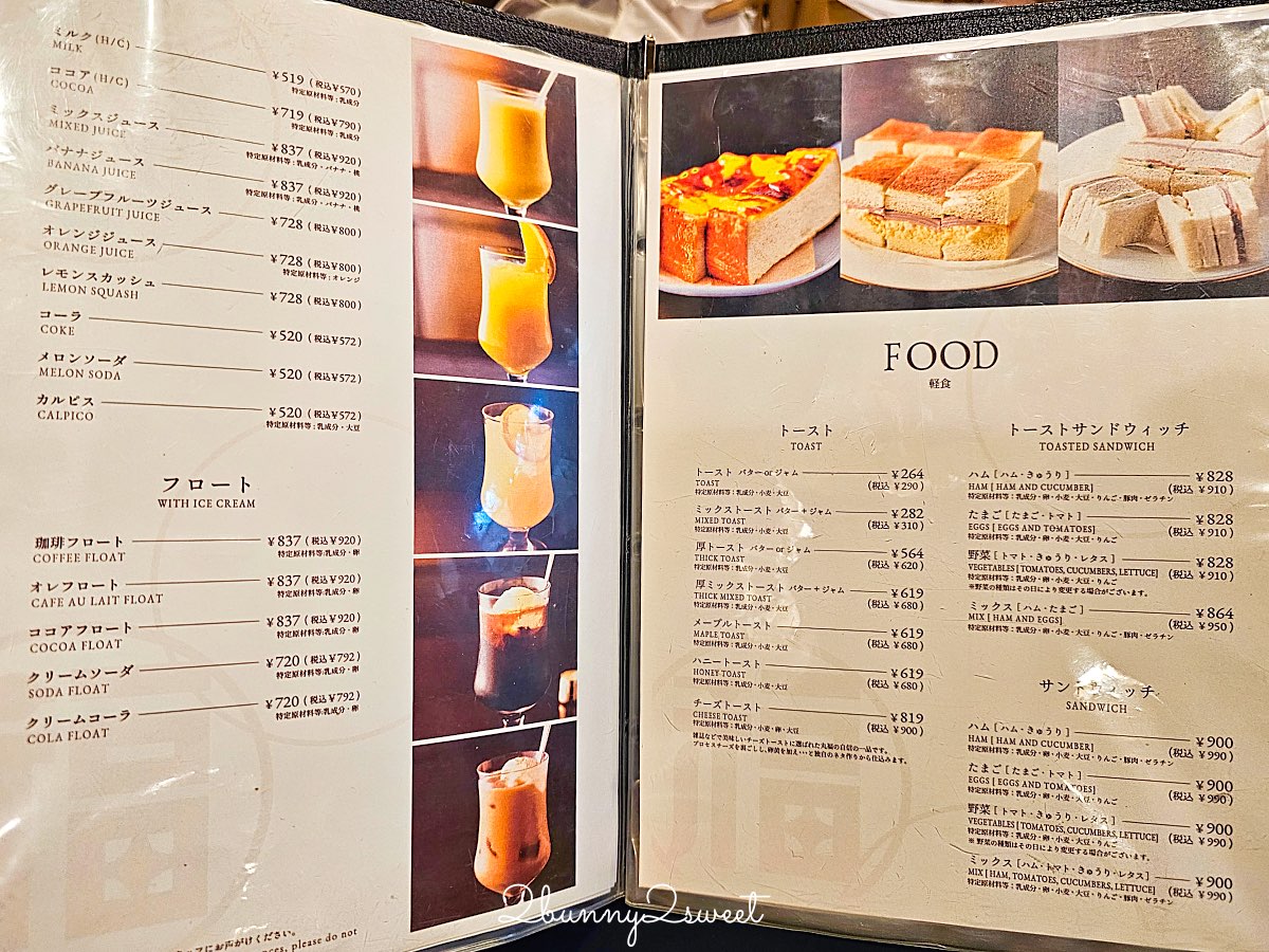 大阪美食【丸福珈琲店】昭和復古咖啡廳!香氣濃郁的深焙咖啡、厚蛋三明治與銅板鬆餅超經典 @兔兒毛毛姊妹花 大阪美食【丸福珈琲店】昭和復古咖啡廳!香氣濃郁的深焙咖啡、厚蛋三明治與銅板鬆餅超經典 @兔兒毛毛姊妹花
