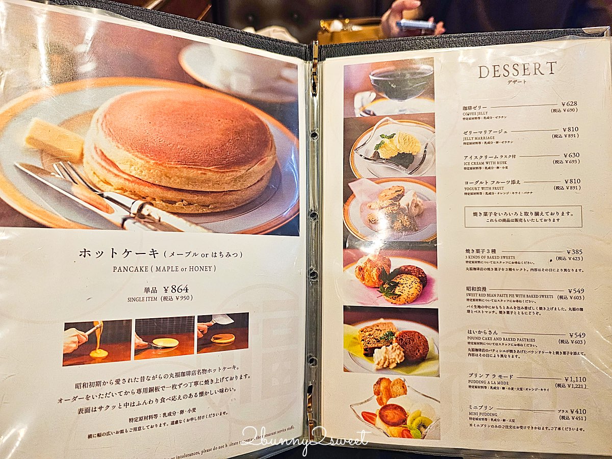 大阪美食【丸福珈琲店】昭和復古咖啡廳!香氣濃郁的深焙咖啡、厚蛋三明治與銅板鬆餅超經典 @兔兒毛毛姊妹花 大阪美食【丸福珈琲店】昭和復古咖啡廳!香氣濃郁的深焙咖啡、厚蛋三明治與銅板鬆餅超經典 @兔兒毛毛姊妹花