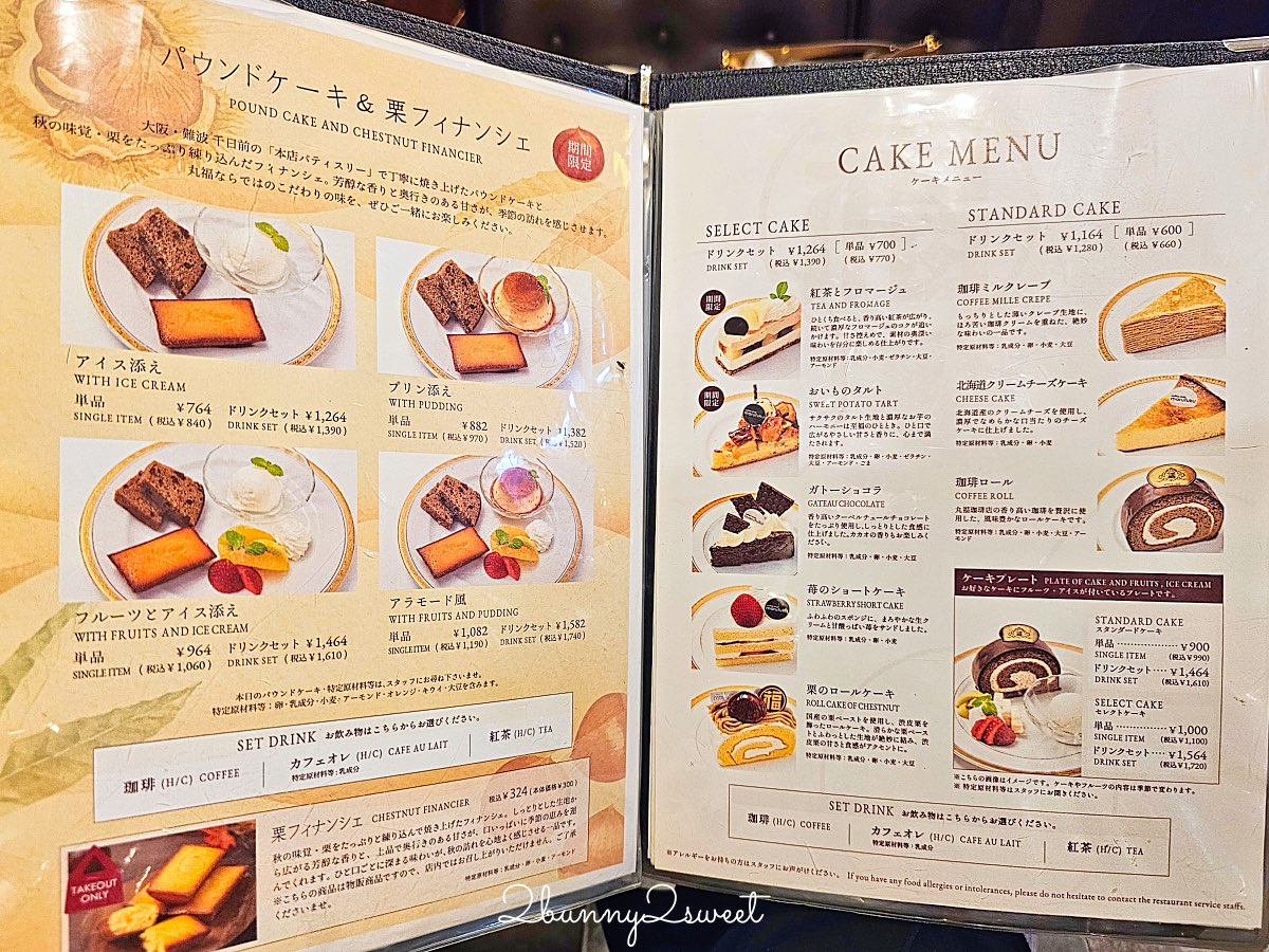 大阪美食【丸福珈琲店】昭和復古咖啡廳!香氣濃郁的深焙咖啡、厚蛋三明治與銅板鬆餅超經典 @兔兒毛毛姊妹花 大阪美食【丸福珈琲店】昭和復古咖啡廳!香氣濃郁的深焙咖啡、厚蛋三明治與銅板鬆餅超經典 @兔兒毛毛姊妹花