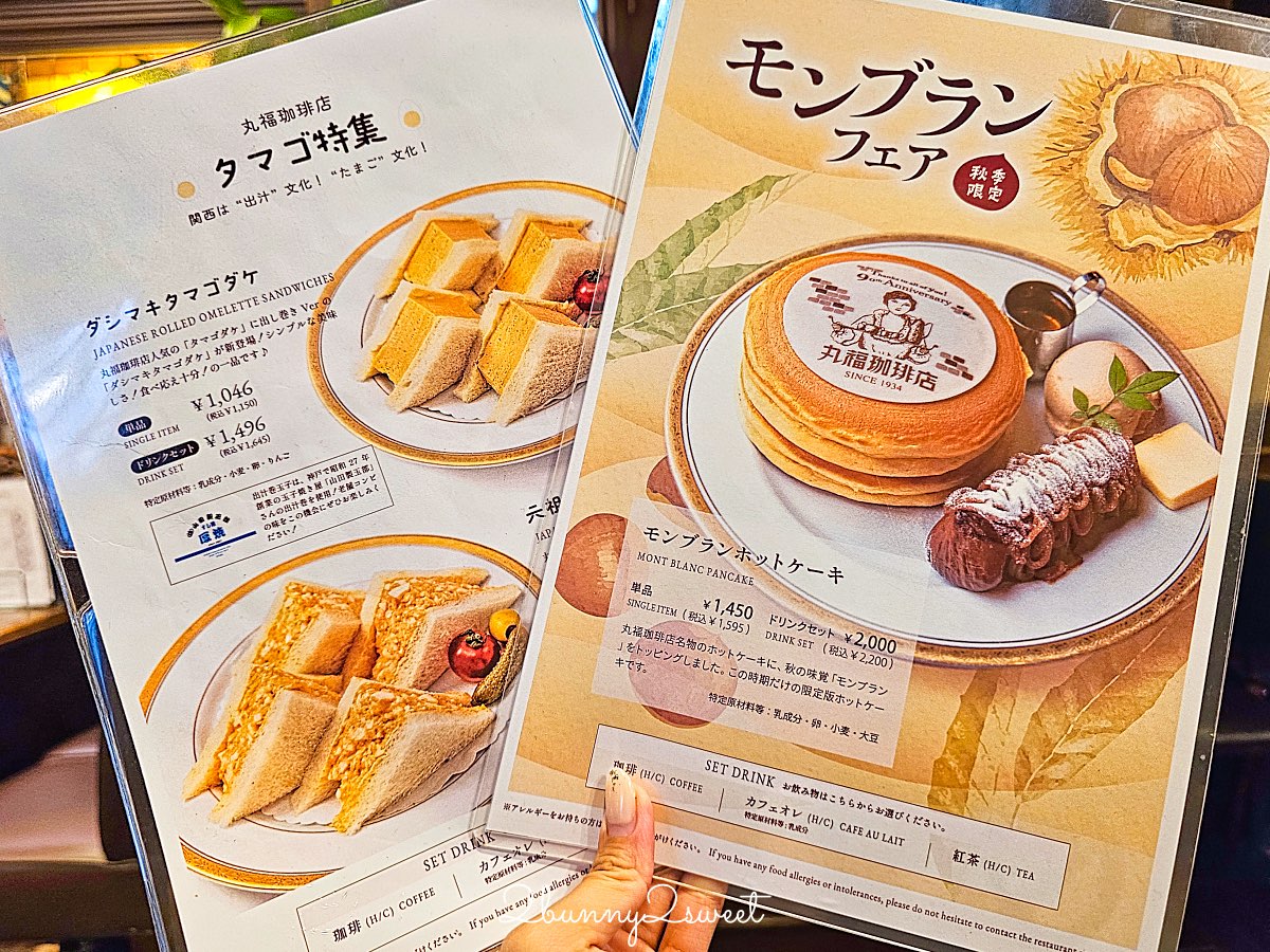 大阪美食【丸福珈琲店】昭和復古咖啡廳!香氣濃郁的深焙咖啡、厚蛋三明治與銅板鬆餅超經典 @兔兒毛毛姊妹花 大阪美食【丸福珈琲店】昭和復古咖啡廳!香氣濃郁的深焙咖啡、厚蛋三明治與銅板鬆餅超經典 @兔兒毛毛姊妹花