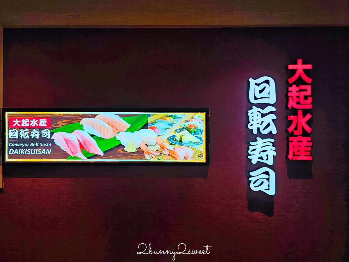 【大起水產迴轉壽司】大阪心齋橋平價壽司!100円起就能吃新鮮魚貨,平板點餐超方便 @兔兒毛毛姊妹花 【大起水產迴轉壽司】大阪心齋橋平價壽司!100円起就能吃新鮮魚貨,平板點餐超方便 @兔兒毛毛姊妹花