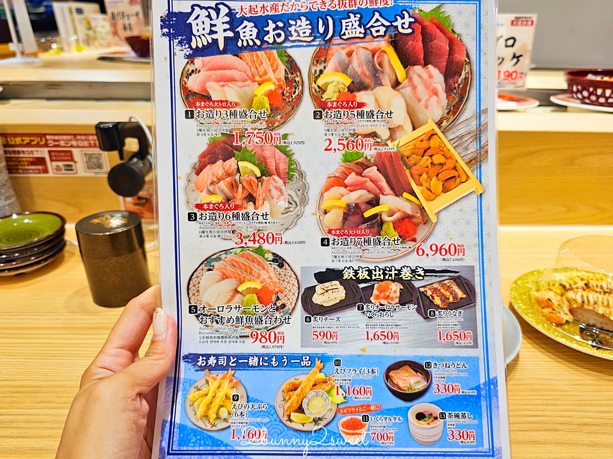 【大起水產迴轉壽司】大阪心齋橋平價壽司!100円起就能吃新鮮魚貨,平板點餐超方便 @兔兒毛毛姊妹花 【大起水產迴轉壽司】大阪心齋橋平價壽司!100円起就能吃新鮮魚貨,平板點餐超方便 @兔兒毛毛姊妹花