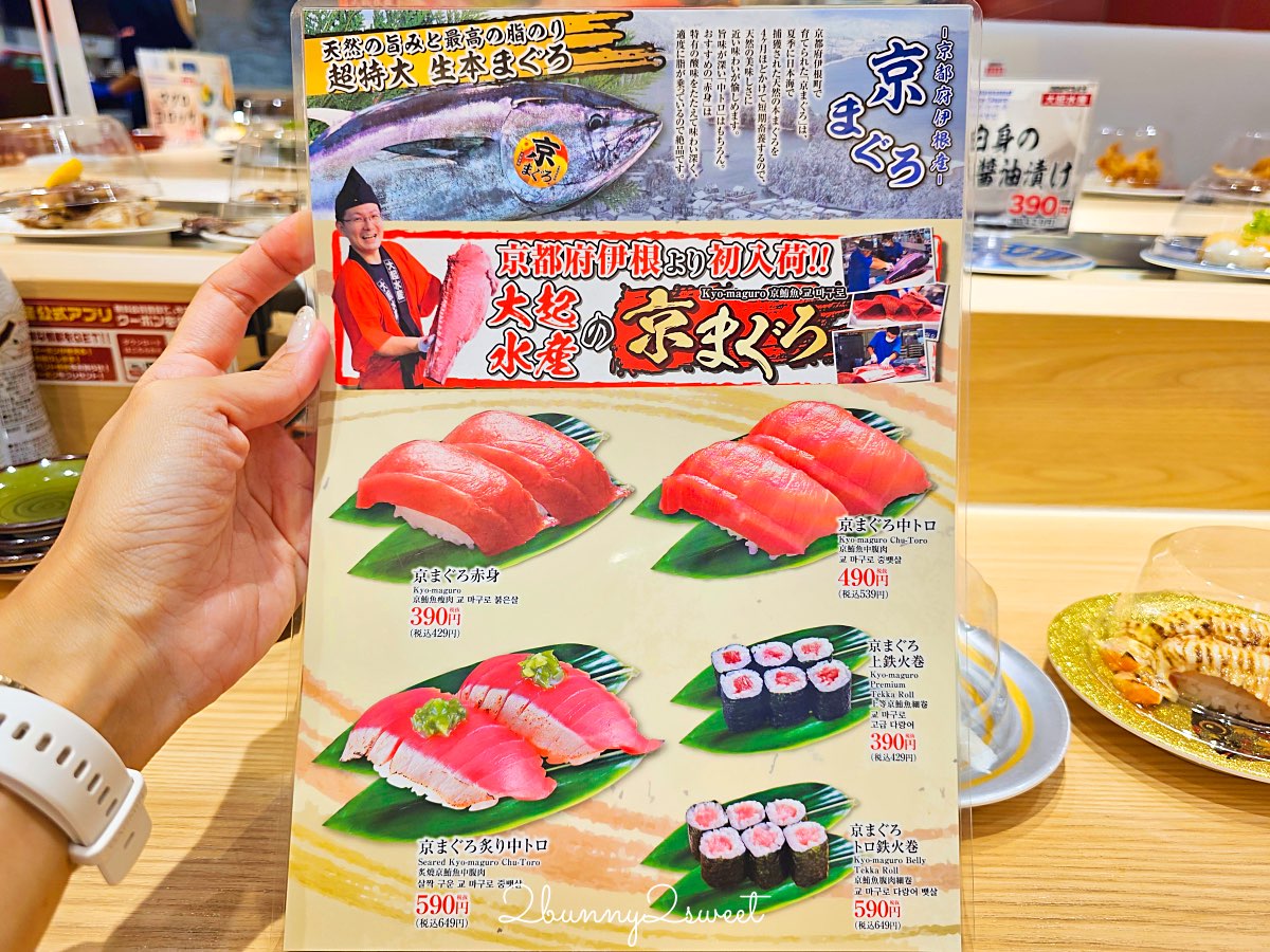 【大起水產迴轉壽司】大阪心齋橋平價壽司!100円起就能吃新鮮魚貨,平板點餐超方便 @兔兒毛毛姊妹花 【大起水產迴轉壽司】大阪心齋橋平價壽司!100円起就能吃新鮮魚貨,平板點餐超方便 @兔兒毛毛姊妹花
