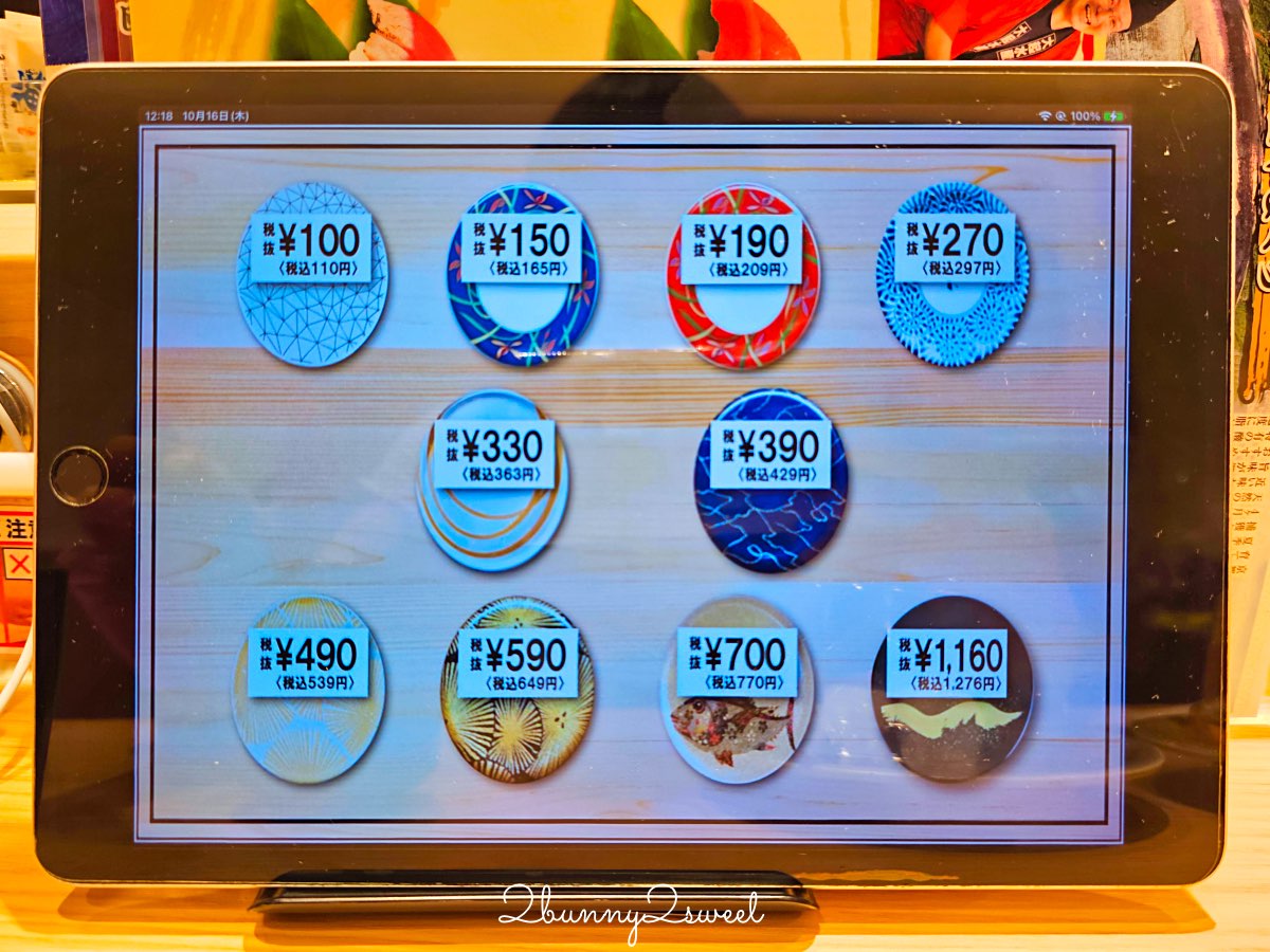 【大起水產迴轉壽司】大阪心齋橋平價壽司!100円起就能吃新鮮魚貨,平板點餐超方便 @兔兒毛毛姊妹花 【大起水產迴轉壽司】大阪心齋橋平價壽司!100円起就能吃新鮮魚貨,平板點餐超方便 @兔兒毛毛姊妹花