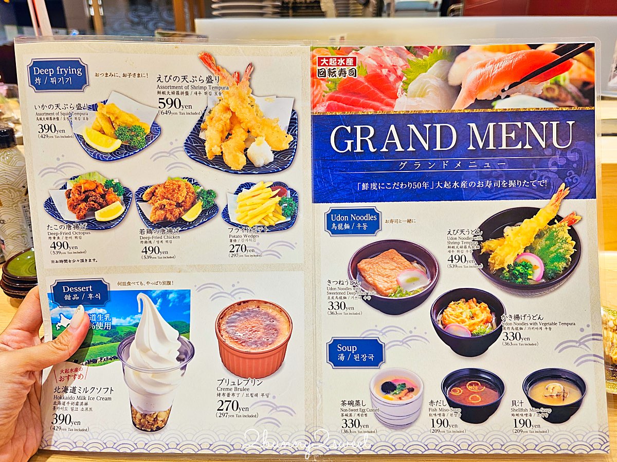 【大起水產迴轉壽司】大阪心齋橋平價壽司!100円起就能吃新鮮魚貨,平板點餐超方便 @兔兒毛毛姊妹花 【大起水產迴轉壽司】大阪心齋橋平價壽司!100円起就能吃新鮮魚貨,平板點餐超方便 @兔兒毛毛姊妹花