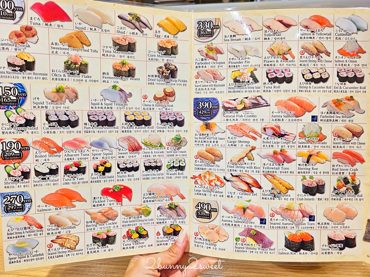 【大起水產迴轉壽司】大阪心齋橋平價壽司!100円起就能吃新鮮魚貨,平板點餐超方便 @兔兒毛毛姊妹花 【大起水產迴轉壽司】大阪心齋橋平價壽司!100円起就能吃新鮮魚貨,平板點餐超方便 @兔兒毛毛姊妹花