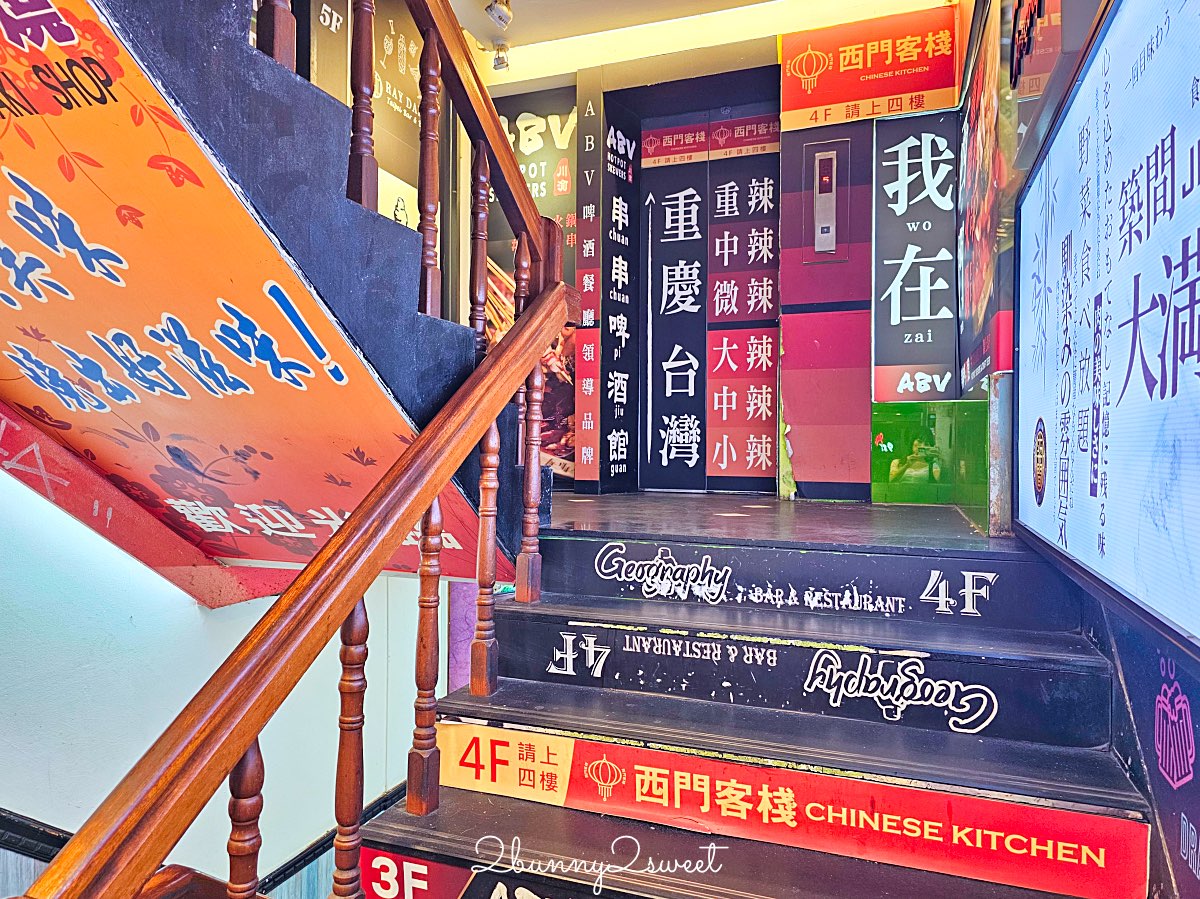 台北西門町【ABV 串串啤酒館 西門店】正宗重慶麻辣鍋＋精釀啤酒完美搭配！ @兔兒毛毛姊妹花