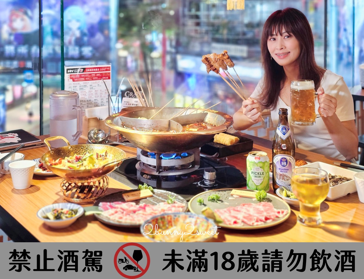 台北西門町【ABV 串串啤酒館 西門店】正宗重慶麻辣鍋＋精釀啤酒完美搭配！ @兔兒毛毛姊妹花
