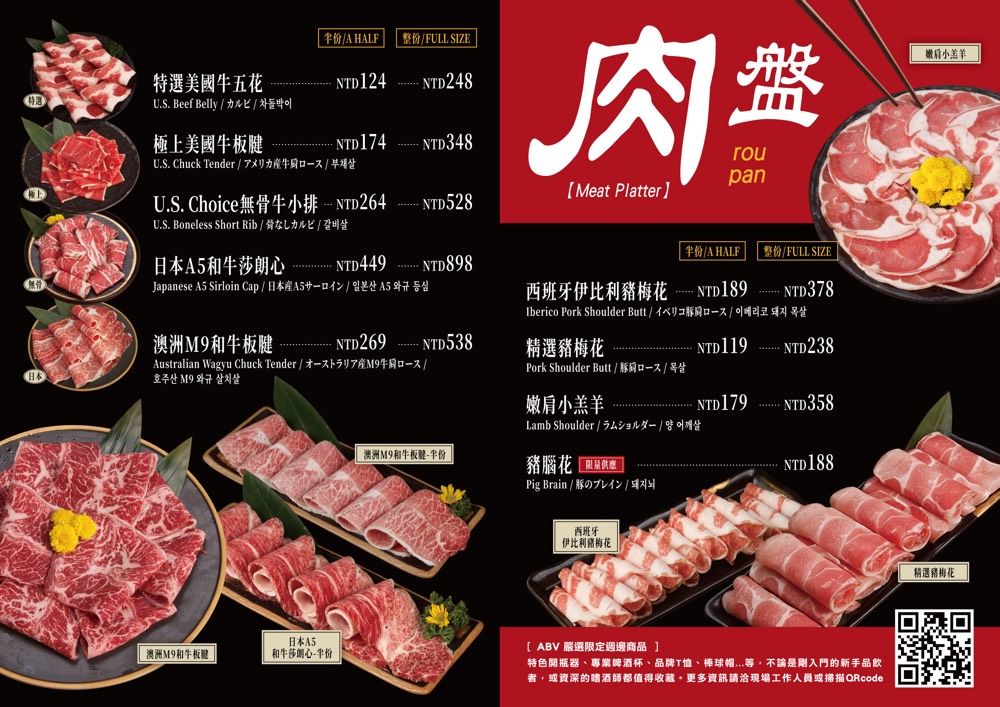 台北西門町【ABV 串串啤酒館 西門店】正宗重慶麻辣鍋＋精釀啤酒完美搭配！ @兔兒毛毛姊妹花