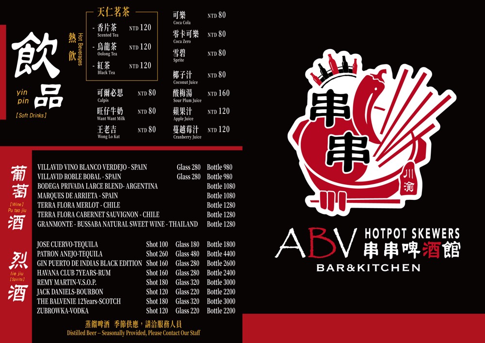 台北西門町【ABV 串串啤酒館 西門店】正宗重慶麻辣鍋＋精釀啤酒完美搭配！ @兔兒毛毛姊妹花