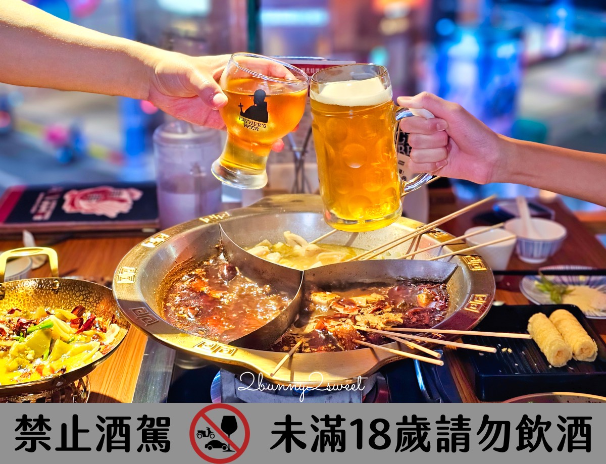 台北西門町【ABV 串串啤酒館 西門店】正宗重慶麻辣鍋＋精釀啤酒完美搭配！ @兔兒毛毛姊妹花