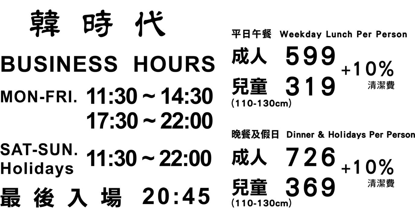 台北吃到飽【韓時代】599元韓國烤肉吃到飽!! 道地韓國口味魚板湯、韓式炸雞也隨你吃 @兔兒毛毛姊妹花 台北吃到飽【韓時代】599元韓國烤肉吃到飽!! 道地韓國口味魚板湯、韓式炸雞也隨你吃 @兔兒毛毛姊妹花