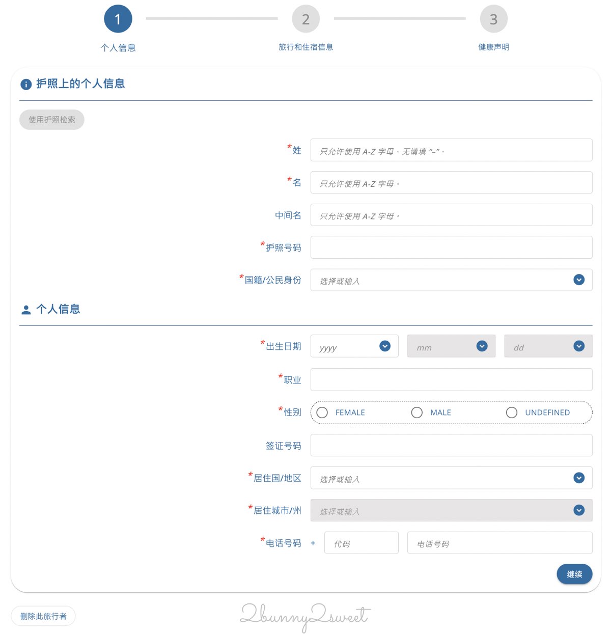 2025泰國自由行必看!TDAC數位入境卡教學攻略:台灣旅客免簽入境也要填!完整圖解流程、注意事項、常見問題 @兔兒毛毛姊妹花 2025泰國自由行必看!TDAC數位入境卡教學攻略:台灣旅客免簽入境也要填!完整圖解流程、注意事項、常見問題 @兔兒毛毛姊妹花