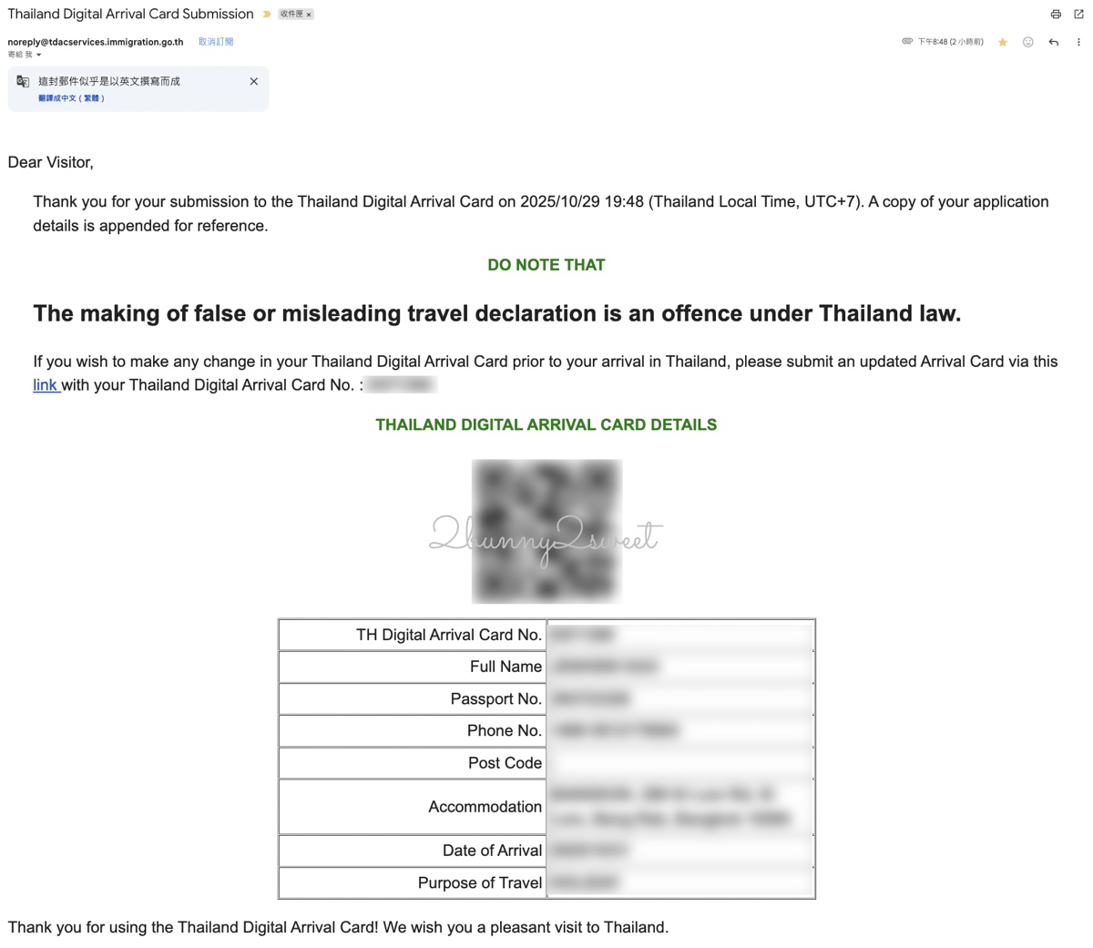 2025泰國自由行必看!TDAC數位入境卡教學攻略:台灣旅客免簽入境也要填!完整圖解流程、注意事項、常見問題 @兔兒毛毛姊妹花 2025泰國自由行必看!TDAC數位入境卡教學攻略:台灣旅客免簽入境也要填!完整圖解流程、注意事項、常見問題 @兔兒毛毛姊妹花