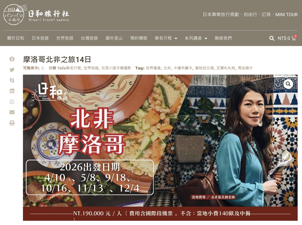 【摩洛哥旅遊攻略】簽證、交通、行程、美食、住宿一次搞定 @兔兒毛毛姊妹花 【摩洛哥旅遊攻略】簽證、交通、行程、美食、住宿一次搞定 @兔兒毛毛姊妹花