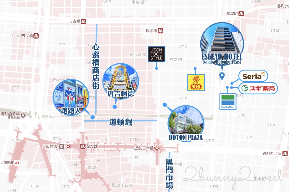 大阪全新開幕公寓式飯店【艾思利德酒店難波道頓堀東 ESLEAD HOTEL Namba Dotonbori East】大空間附廚房、洗衣機超便利！ @兔兒毛毛姊妹花