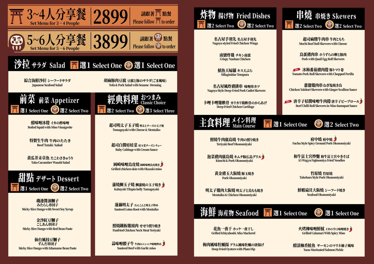 【ABV日式居酒館林口長庚店】林口長庚聚餐必吃居酒屋，稻草燒刺身 × 精釀啤酒300款！ @兔兒毛毛姊妹花