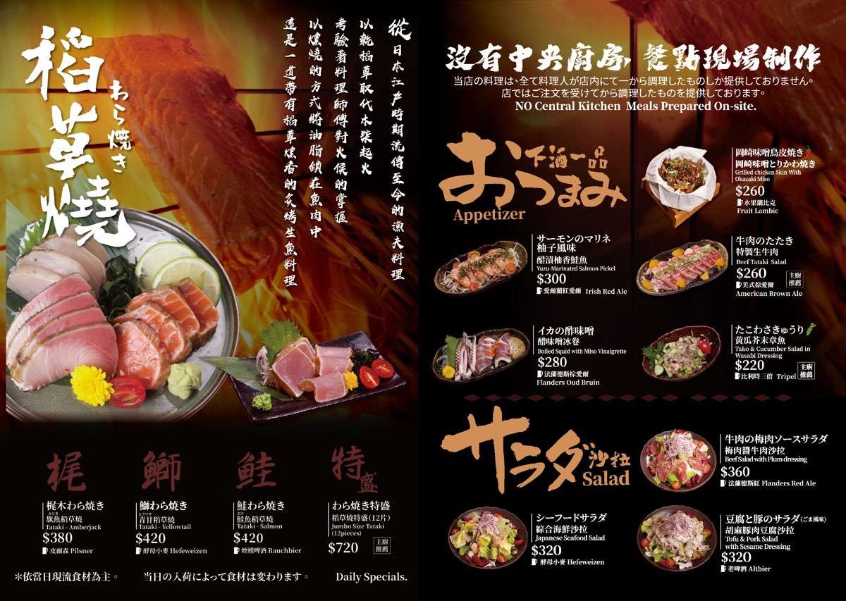 【ABV日式居酒館林口長庚店】林口長庚聚餐必吃居酒屋，稻草燒刺身 × 精釀啤酒300款！ @兔兒毛毛姊妹花