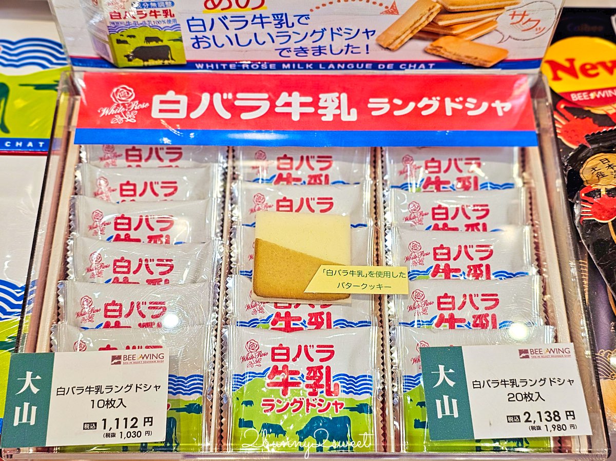 【鳥取伴手禮 Top10 必買推薦】白玫瑰牛乳、鬼太郎、砂丘咖啡、白兔饅頭、柯南限定一次買齊 @兔兒毛毛姊妹花 【鳥取伴手禮 Top10 必買推薦】白玫瑰牛乳、鬼太郎、砂丘咖啡、白兔饅頭、柯南限定一次買齊 @兔兒毛毛姊妹花