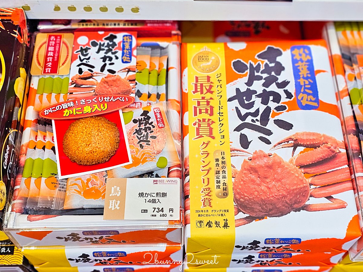 【鳥取伴手禮 Top10 必買推薦】白玫瑰牛乳、鬼太郎、砂丘咖啡、白兔饅頭、柯南限定一次買齊 @兔兒毛毛姊妹花 【鳥取伴手禮 Top10 必買推薦】白玫瑰牛乳、鬼太郎、砂丘咖啡、白兔饅頭、柯南限定一次買齊 @兔兒毛毛姊妹花