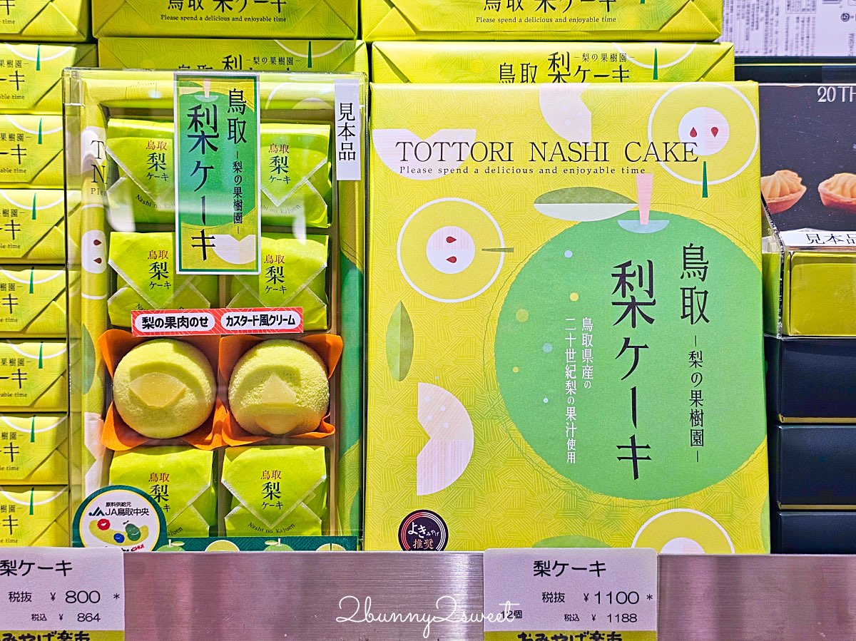 【鳥取伴手禮 Top10 必買推薦】白玫瑰牛乳、鬼太郎、砂丘咖啡、白兔饅頭、柯南限定一次買齊 @兔兒毛毛姊妹花