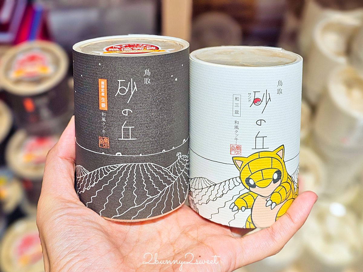 【鳥取伴手禮 Top10 必買推薦】白玫瑰牛乳、鬼太郎、砂丘咖啡、白兔饅頭、柯南限定一次買齊 @兔兒毛毛姊妹花 【鳥取伴手禮 Top10 必買推薦】白玫瑰牛乳、鬼太郎、砂丘咖啡、白兔饅頭、柯南限定一次買齊 @兔兒毛毛姊妹花