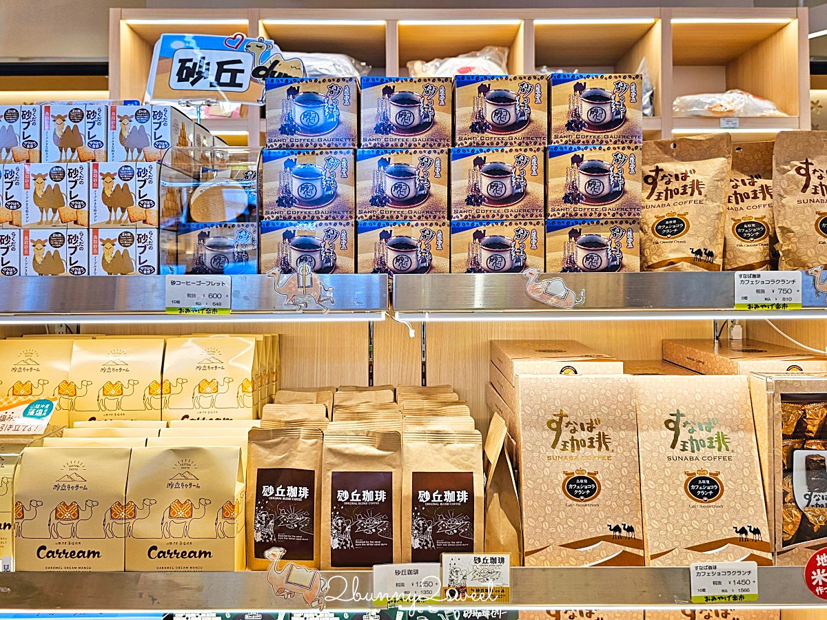 【鳥取伴手禮 Top10 必買推薦】白玫瑰牛乳、鬼太郎、砂丘咖啡、白兔饅頭、柯南限定一次買齊 @兔兒毛毛姊妹花 【鳥取伴手禮 Top10 必買推薦】白玫瑰牛乳、鬼太郎、砂丘咖啡、白兔饅頭、柯南限定一次買齊 @兔兒毛毛姊妹花