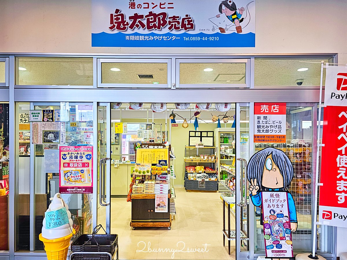 【鳥取伴手禮 Top10 必買推薦】白玫瑰牛乳、鬼太郎、砂丘咖啡、白兔饅頭、柯南限定一次買齊 @兔兒毛毛姊妹花 【鳥取伴手禮 Top10 必買推薦】白玫瑰牛乳、鬼太郎、砂丘咖啡、白兔饅頭、柯南限定一次買齊 @兔兒毛毛姊妹花