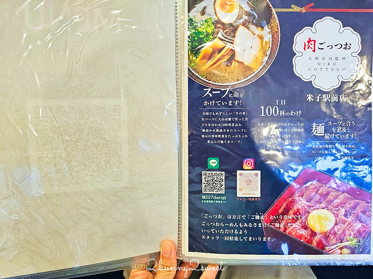【Niku Gottsuo Ramen】鳥取米子牛骨拉麵名店：必吃濃郁湯頭，肉量爆棚的超滿足系拉麵！ @兔兒毛毛姊妹花