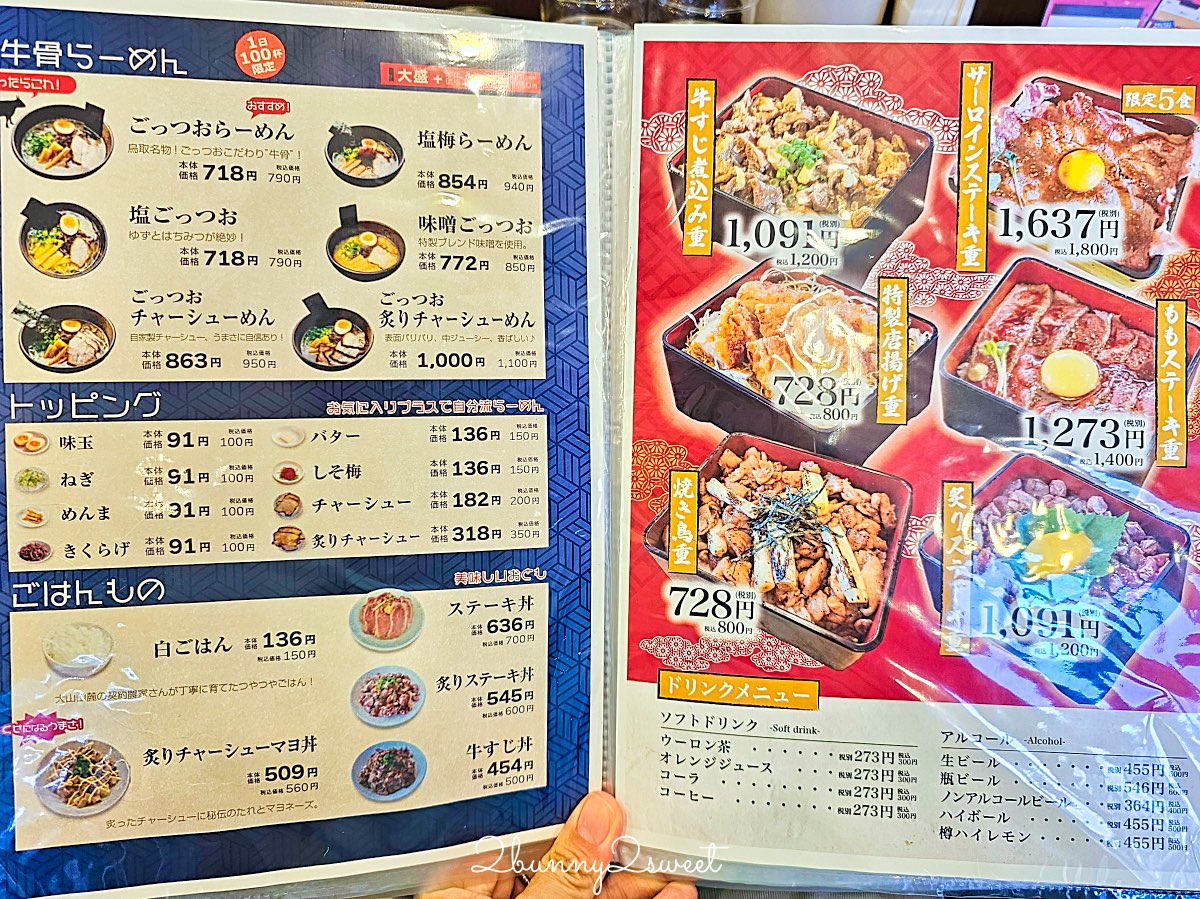 【Niku Gottsuo Ramen】鳥取米子牛骨拉麵名店：必吃濃郁湯頭，肉量爆棚的超滿足系拉麵！ @兔兒毛毛姊妹花