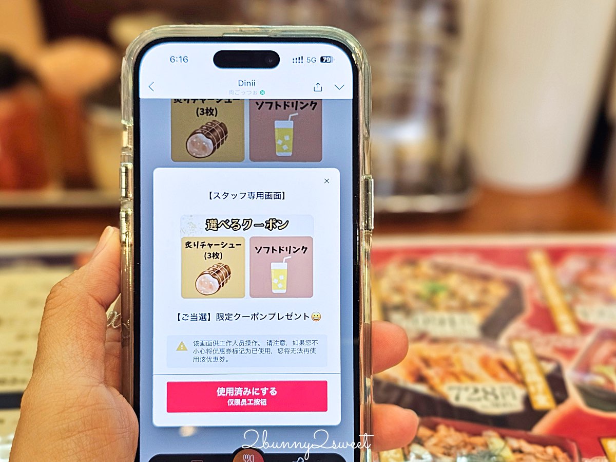 【Niku Gottsuo Ramen】鳥取米子牛骨拉麵名店：必吃濃郁湯頭，肉量爆棚的超滿足系拉麵！ @兔兒毛毛姊妹花